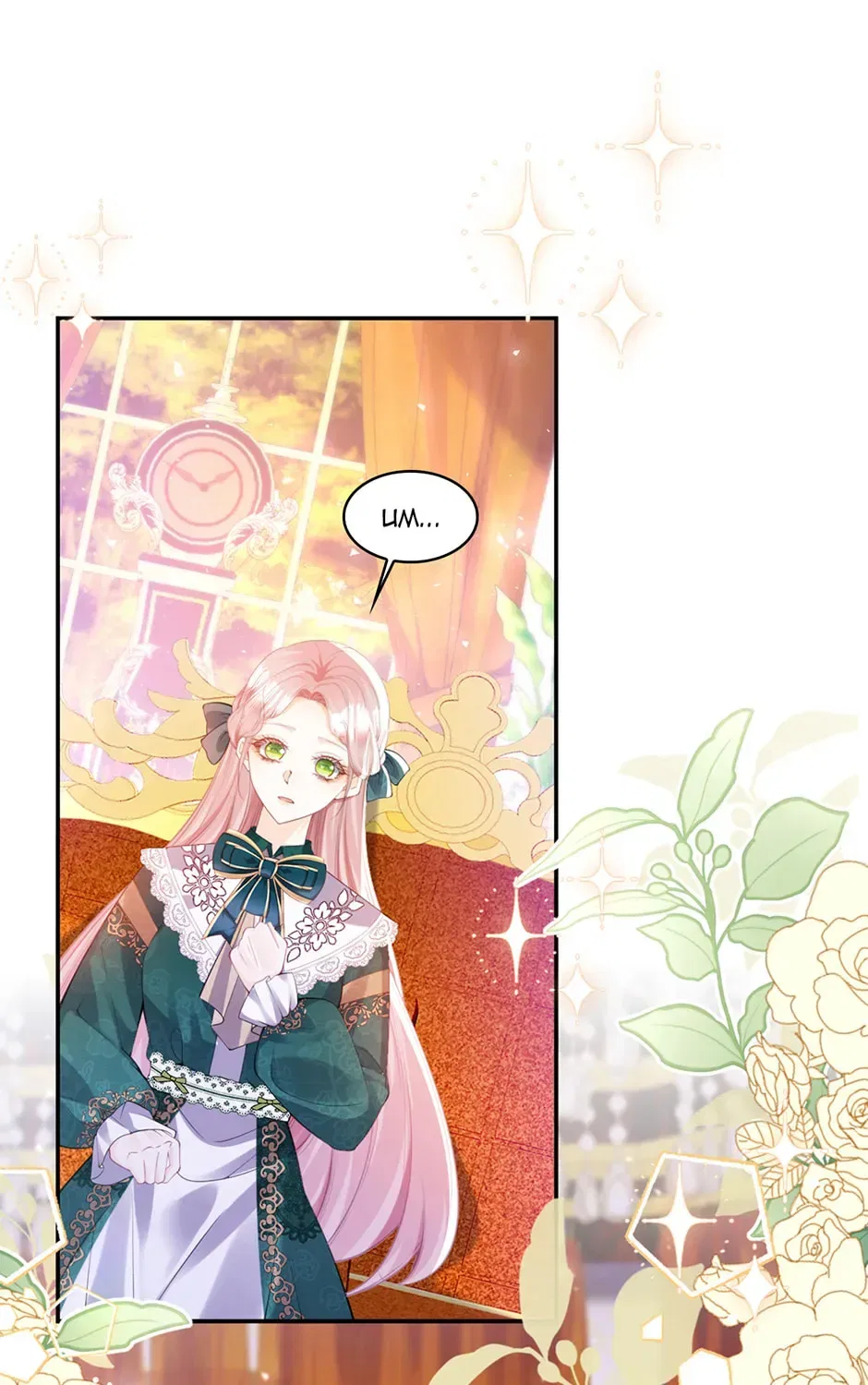 I’m Not the Villain’s White Moonlight! Chapter 84 – Page 1