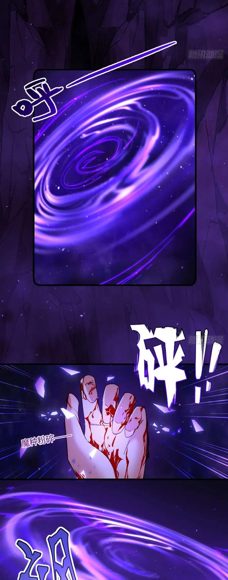 The Distinguished Cute Master Chapter 325 – Page 4