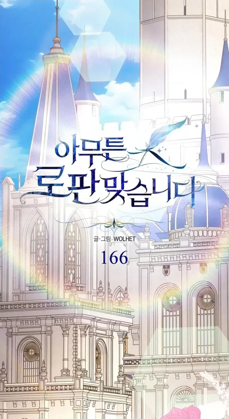 Another Typical Fantasy Romance Chapter 166 – Page 30