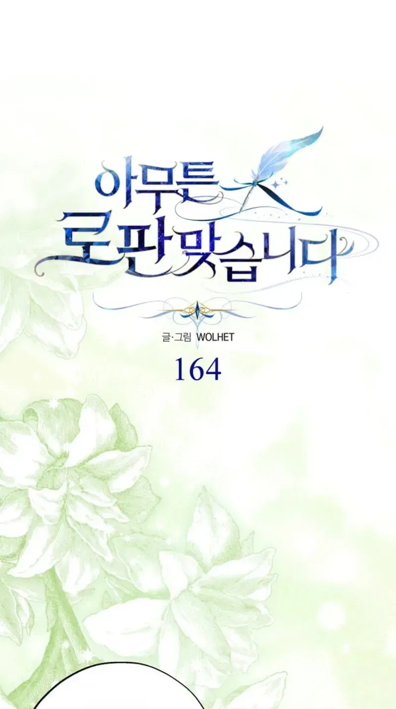Another Typical Fantasy Romance Chapter 164 – Page 29