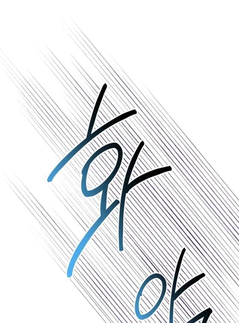 Another Typical Fantasy Romance Chapter 150 – Page 97