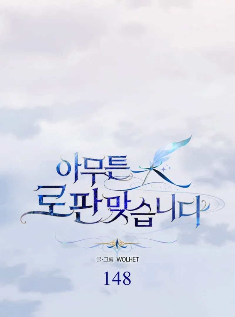 Another Typical Fantasy Romance Chapter 148 – Page 19