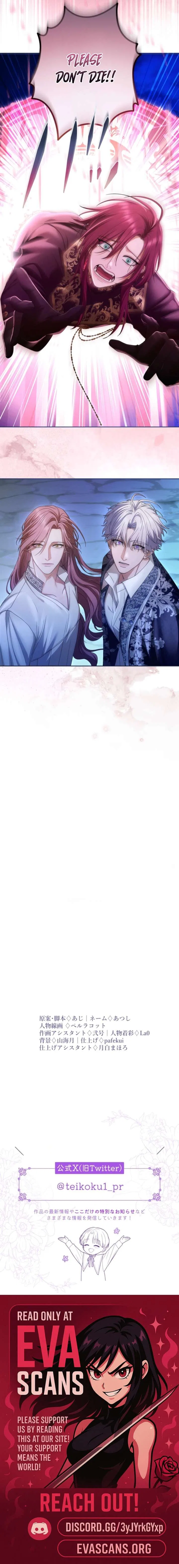 I’ve Fallen for the Empire’s Greatest Villainess Chapter 99 – Page 21