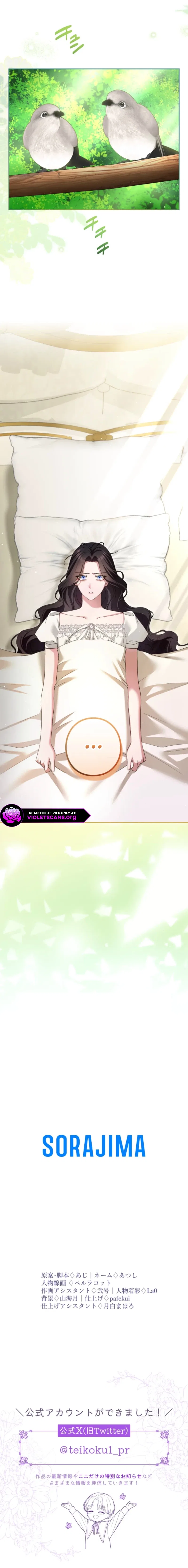 I’ve Fallen for the Empire’s Greatest Villainess Chapter 93 – Page 15