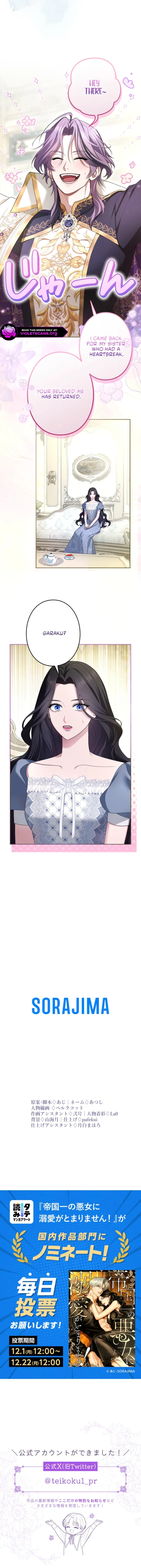I’ve Fallen for the Empire’s Greatest Villainess Chapter 84 – Page 15