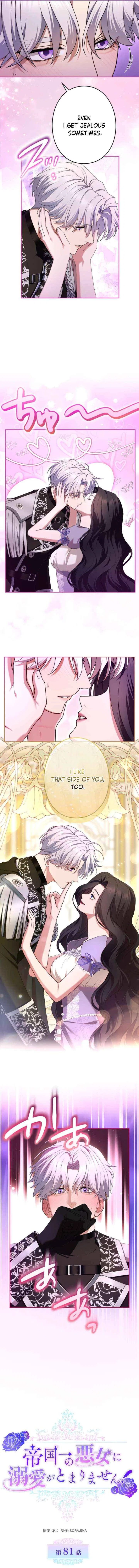 I’ve Fallen for the Empire’s Greatest Villainess Chapter 81 – Page 3
