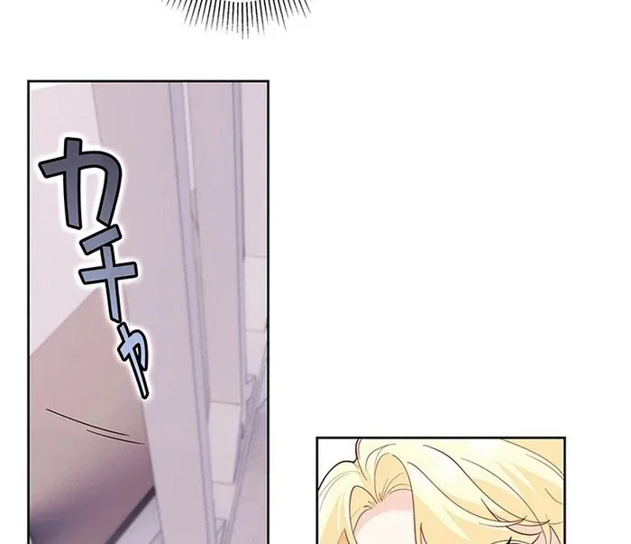 Reincarnated and Spoiled by My Arch-Enemy Chapter 19 – Page 52