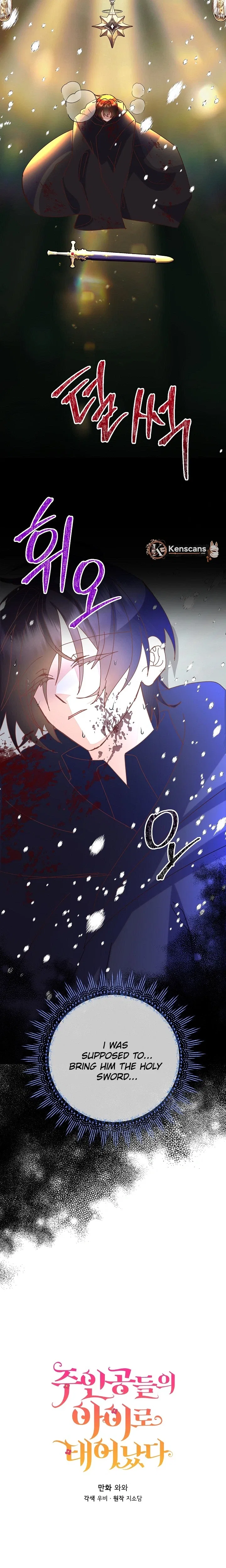 I’m the Main Character’s Child Chapter 99 – Page 10