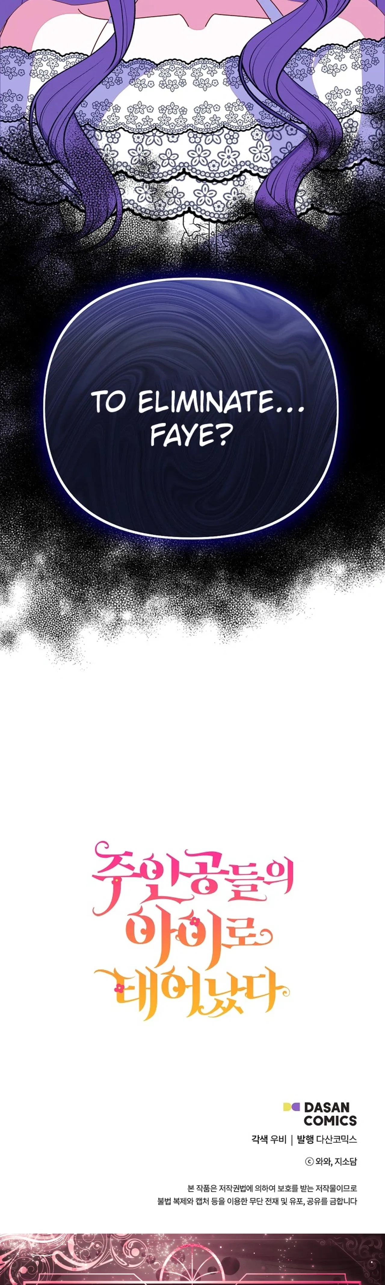I’m the Main Character’s Child Chapter 99 – Page 33