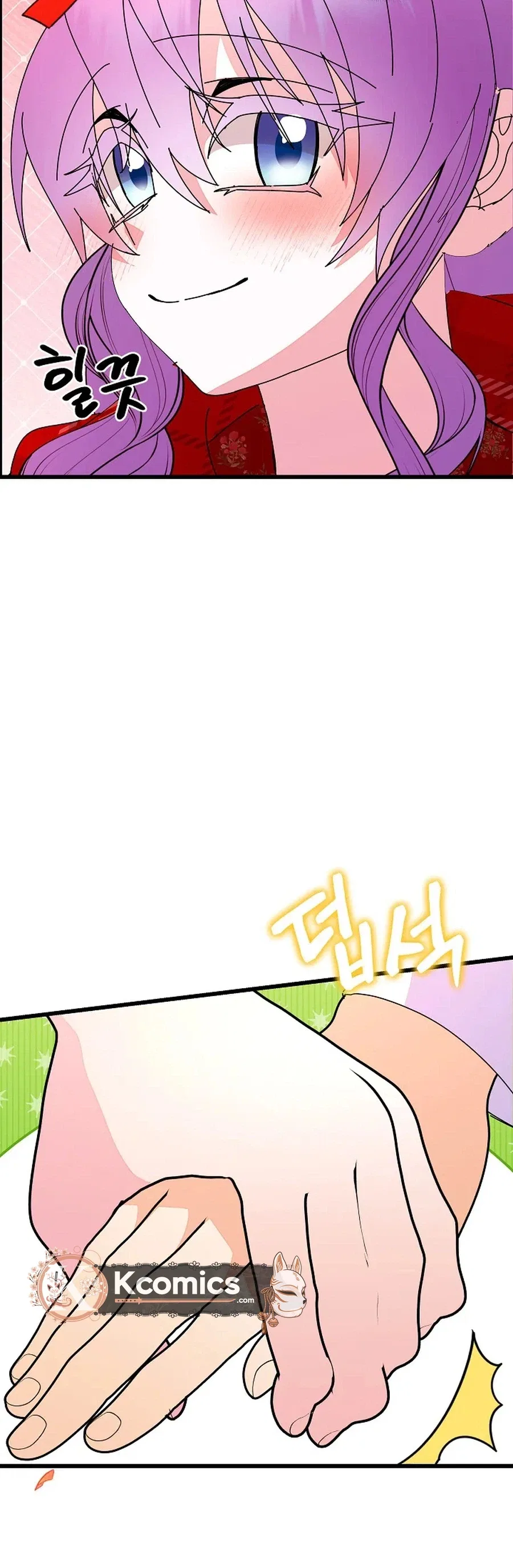 I’m the Main Character’s Child Chapter 96 – Page 33