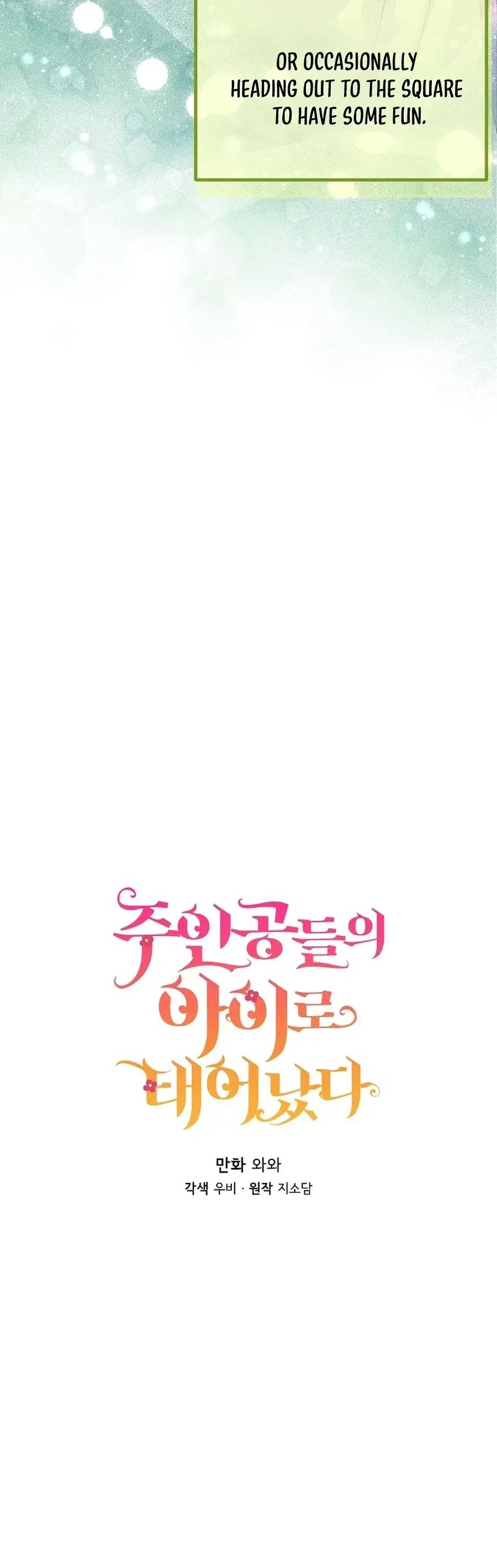 I’m the Main Character’s Child Chapter 94 – Page 10