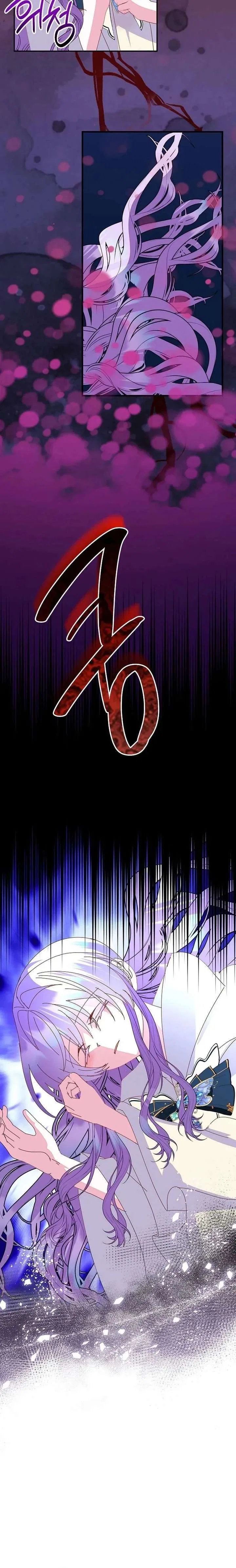 I’m the Main Character’s Child Chapter 87 – Page 22