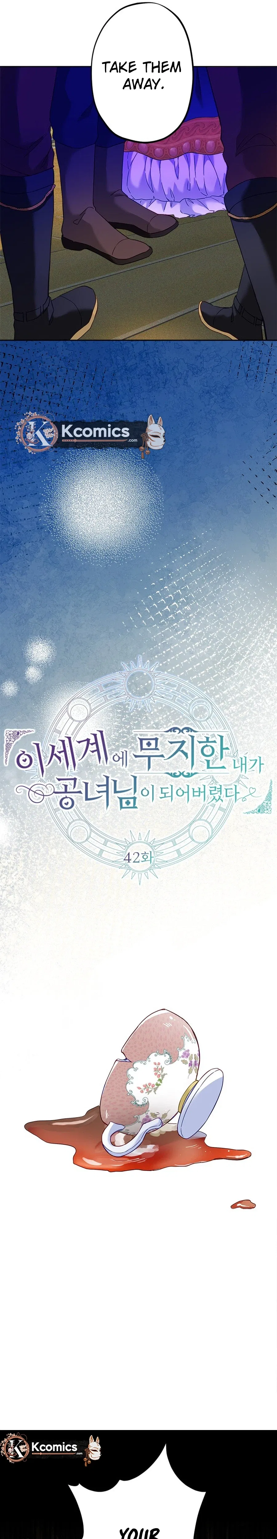 Ignorant me Became a Princess in another world Chapter 42 – Page 7