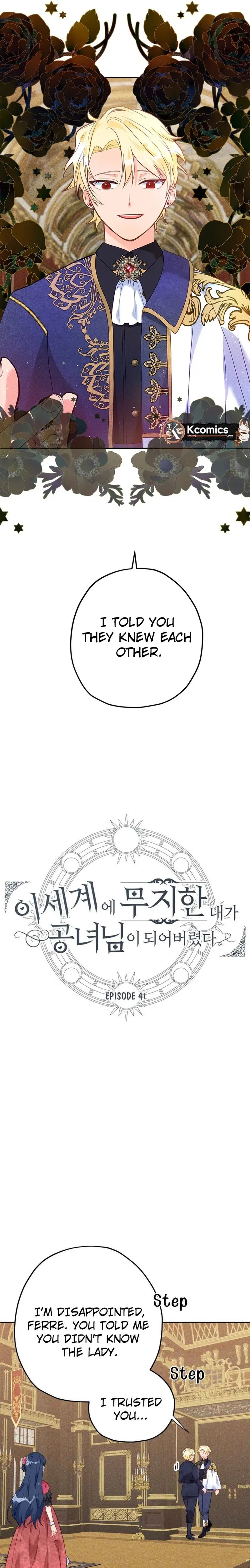 Ignorant me Became a Princess in another world Chapter 41 – Page 10