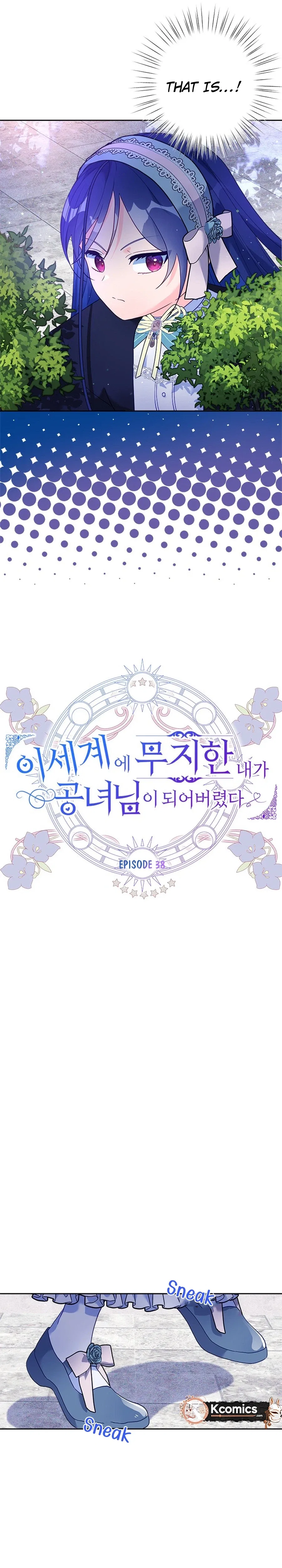 Ignorant me Became a Princess in another world Chapter 38 – Page 7