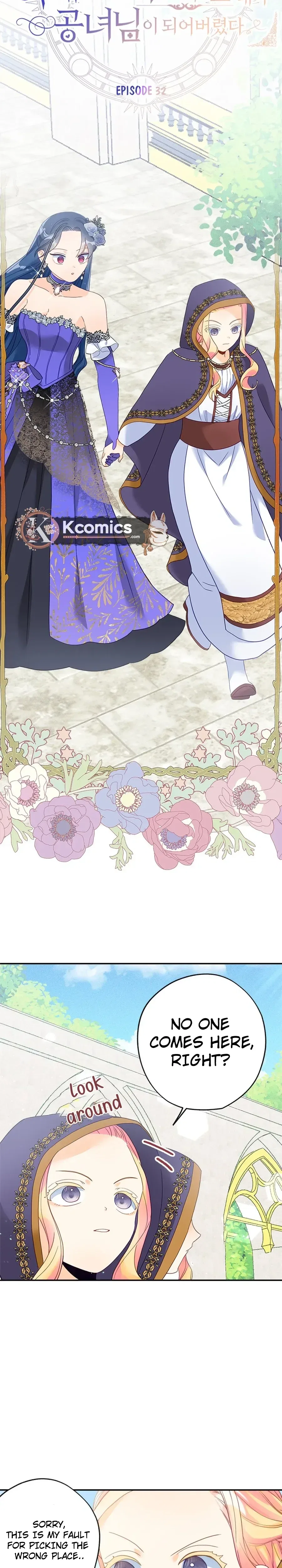 Ignorant me Became a Princess in another world Chapter 32 – Page 12