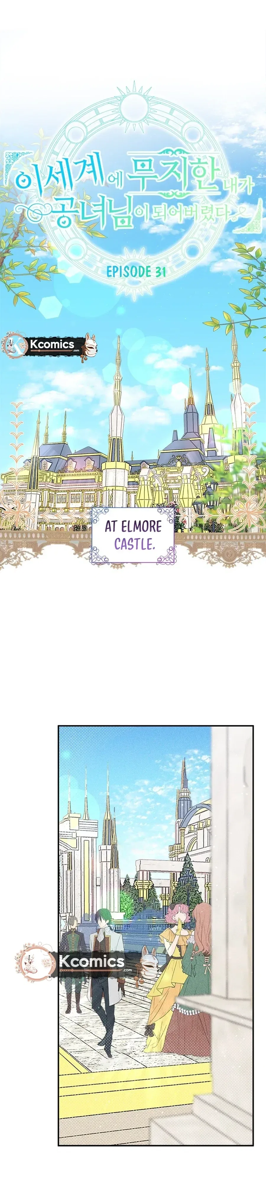 Ignorant me Became a Princess in another world Chapter 31 – Page 7