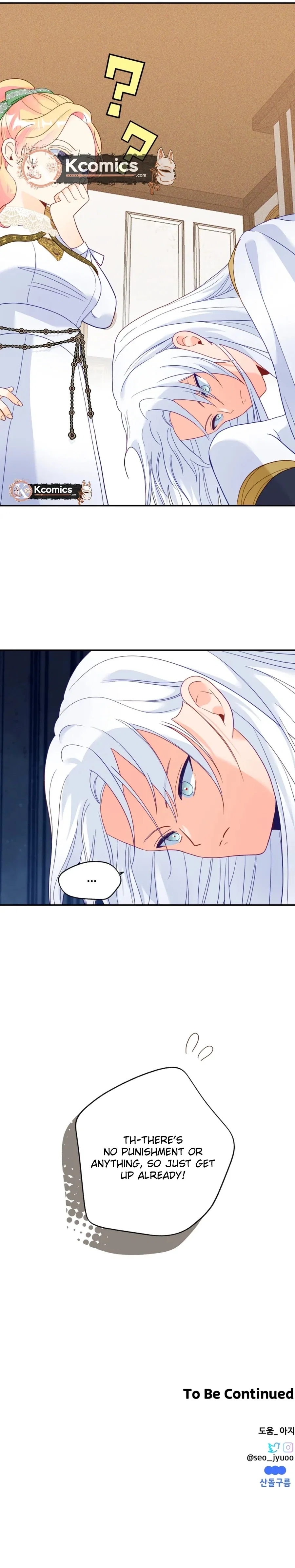 Ignorant me Became a Princess in another world Chapter 28 – Page 11