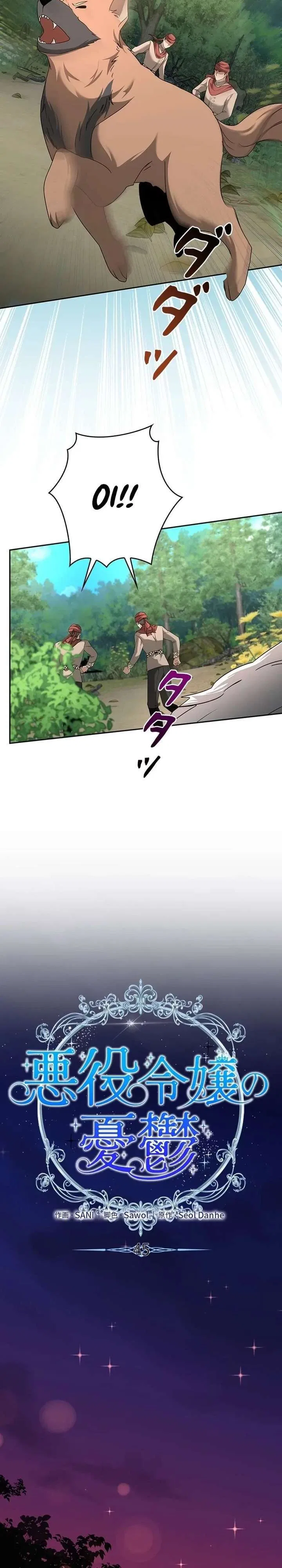 The Duke’s Villainous Daughter Is Depressed Chapter 45 – Page 6
