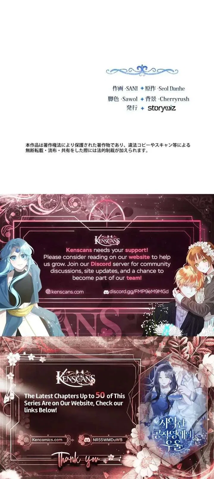 The Duke’s Villainous Daughter Is Depressed Chapter 40 – Page 47