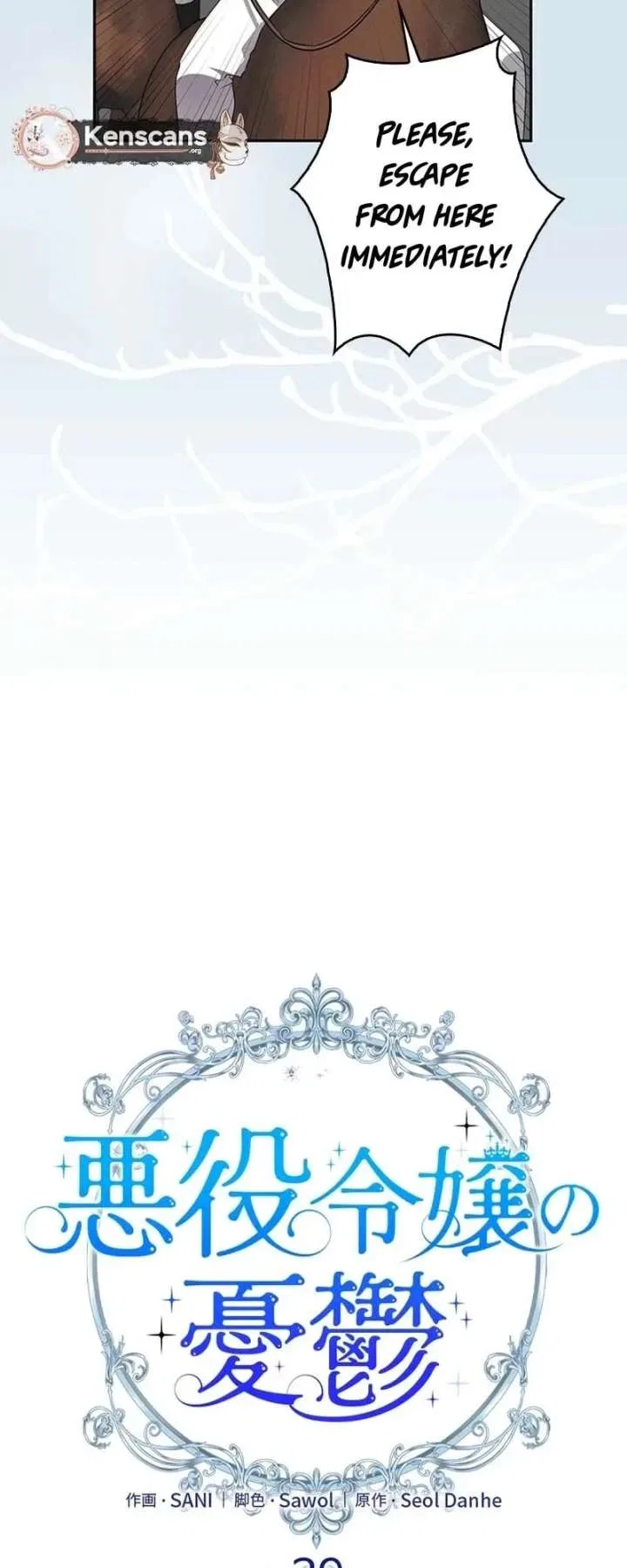 The Duke’s Villainous Daughter Is Depressed Chapter 39 – Page 16