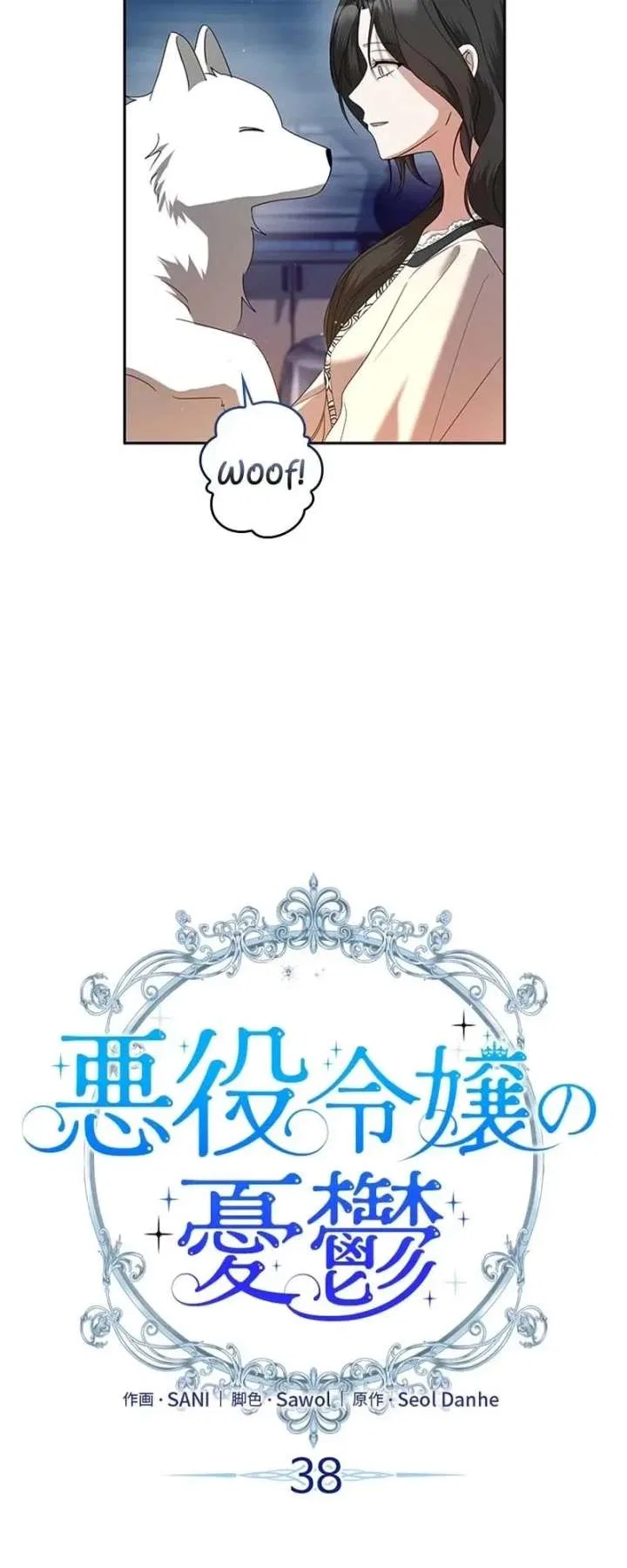 The Duke’s Villainous Daughter Is Depressed Chapter 38 – Page 19