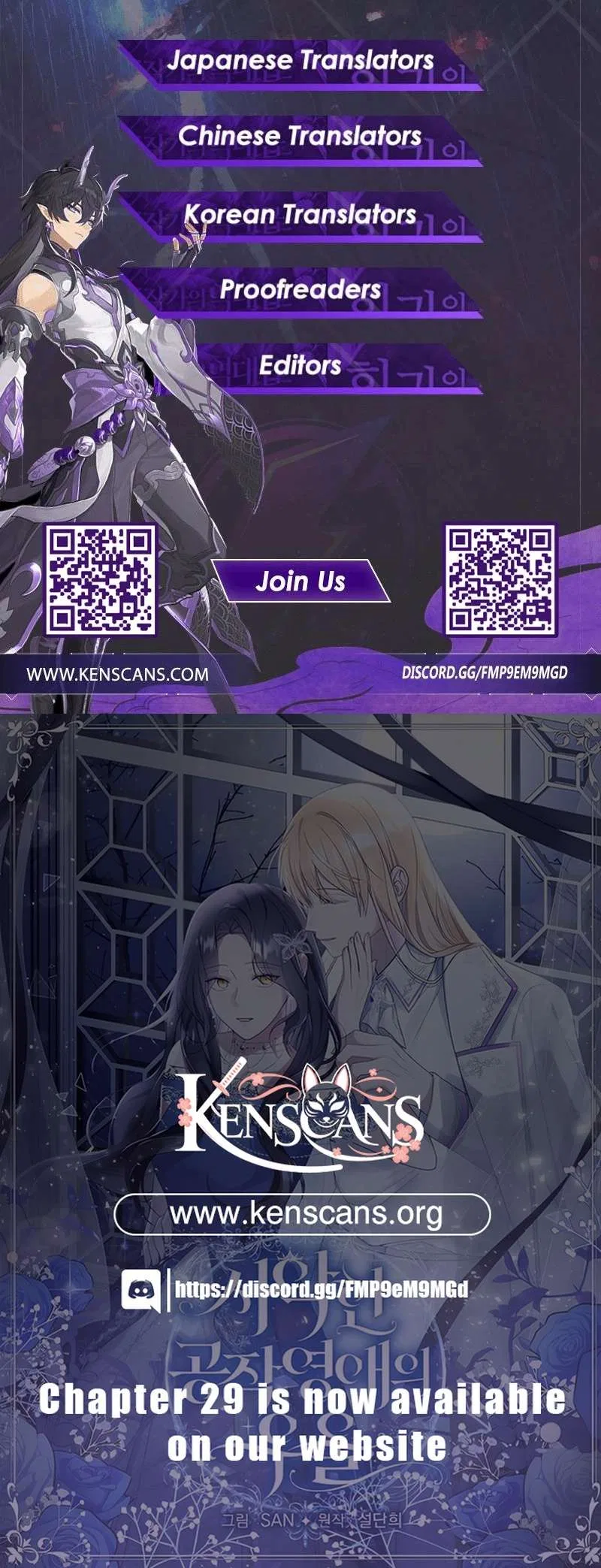The Duke’s Villainous Daughter Is Depressed Chapter 22 – Page 24