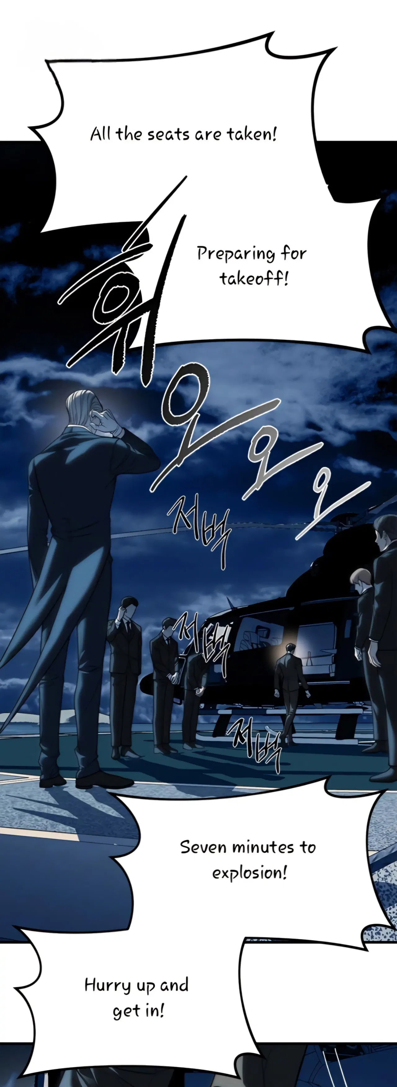 Infiltrate! Chaebol Chapter 98 – Page 46