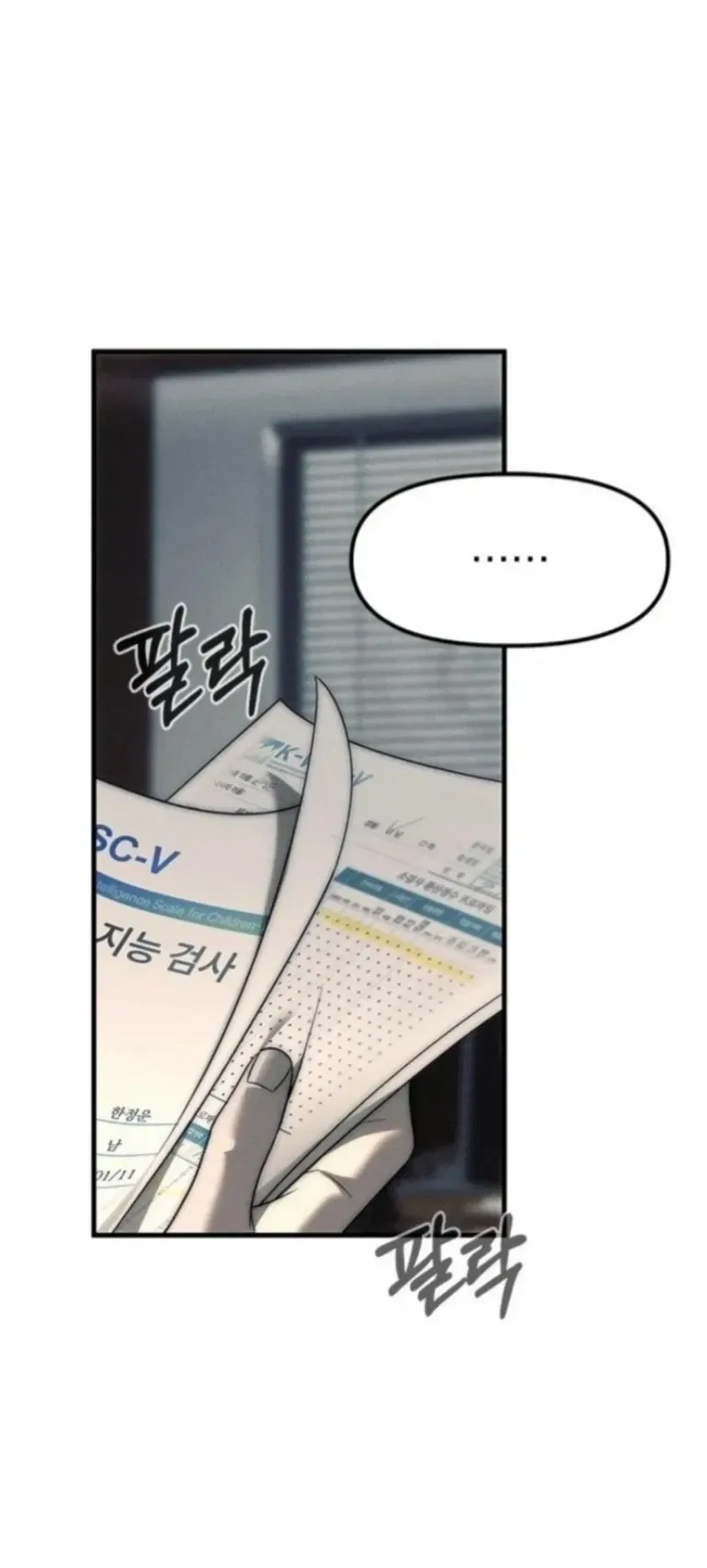 Infiltrate! Chaebol Chapter 95 – Page 69