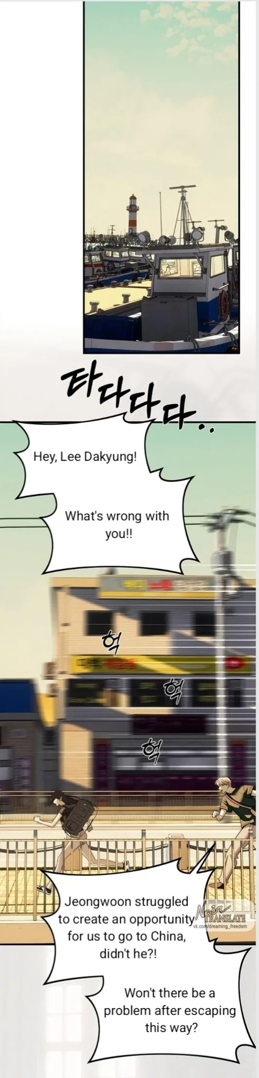 Infiltrate! Chaebol Chapter 94 – Page 14