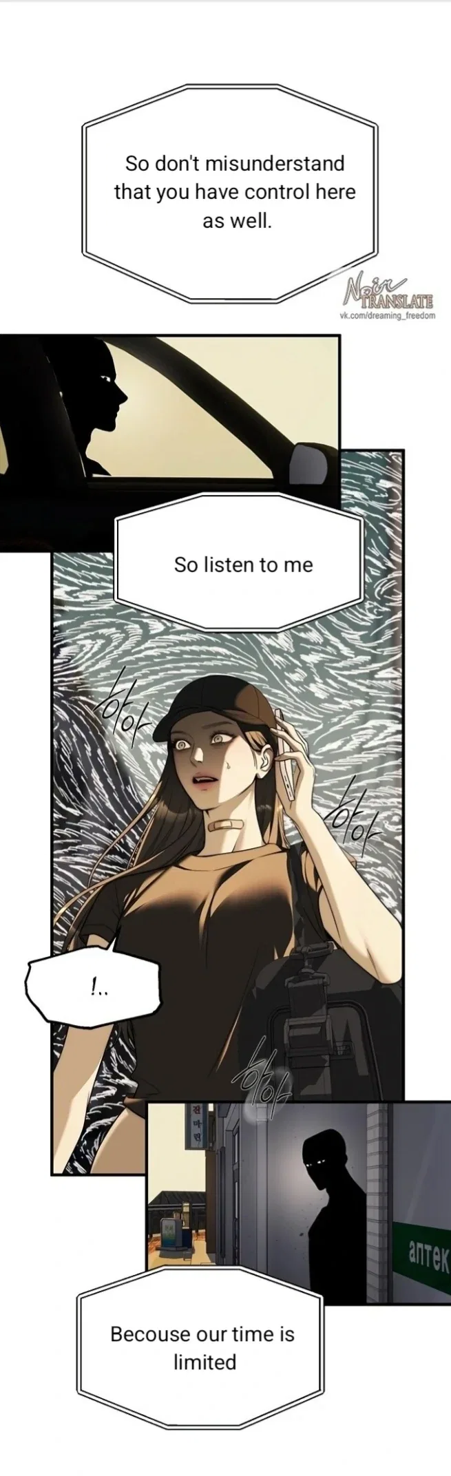 Infiltrate! Chaebol Chapter 94 – Page 36