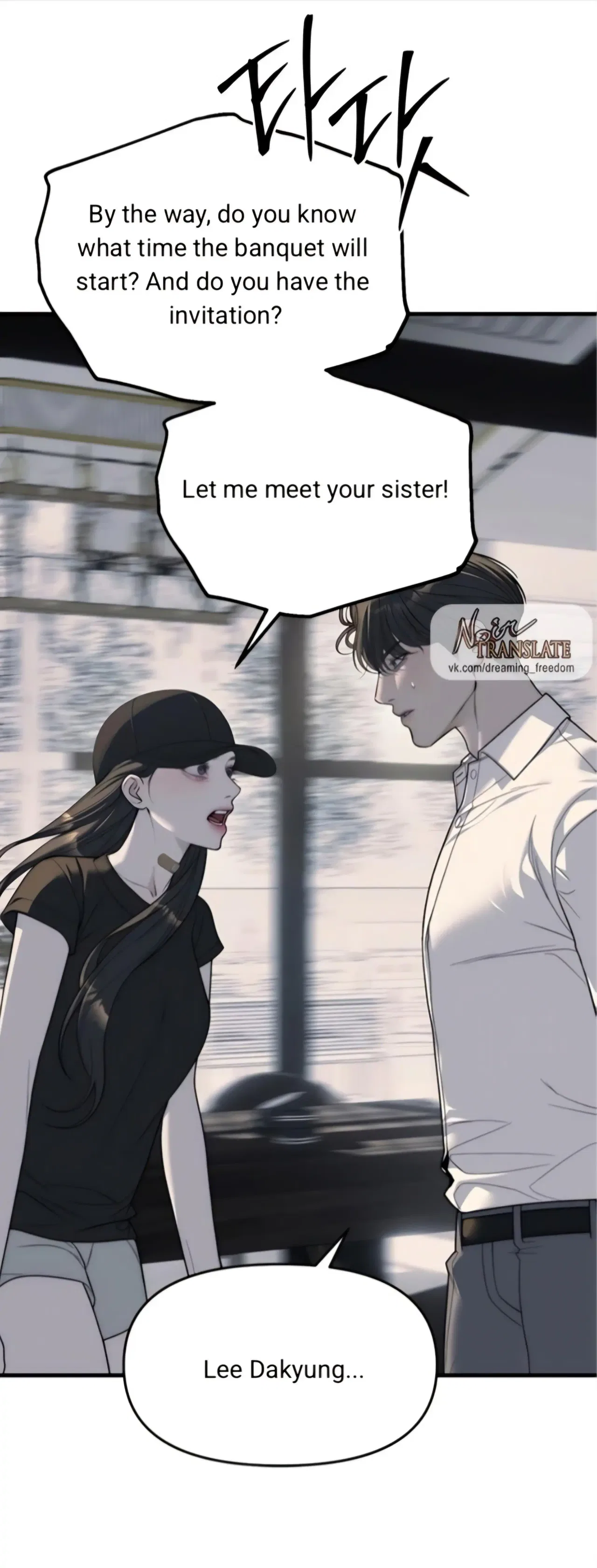 Infiltrate! Chaebol Chapter 94 – Page 91