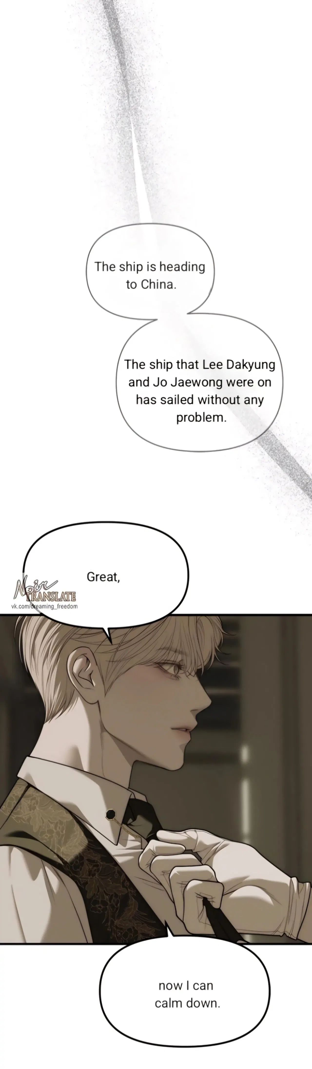 Infiltrate! Chaebol Chapter 94 – Page 106