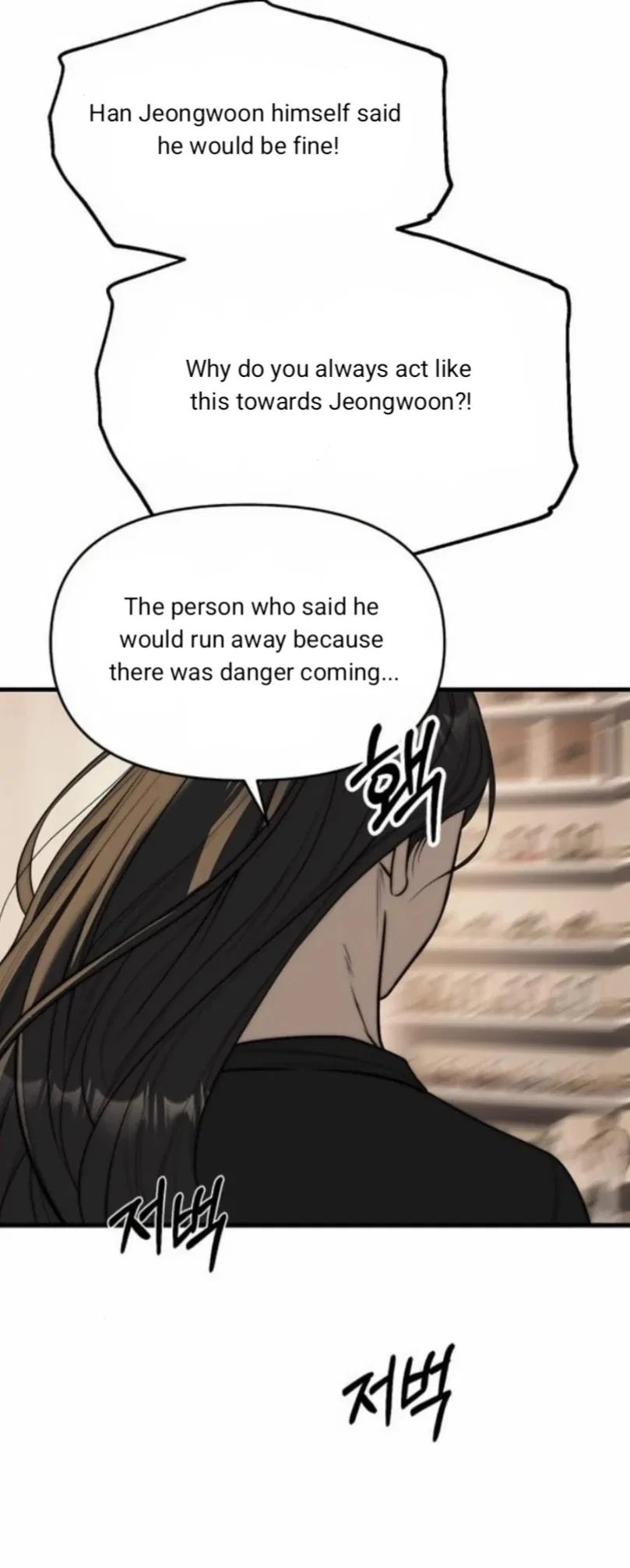 Infiltrate! Chaebol Chapter 94 – Page 131