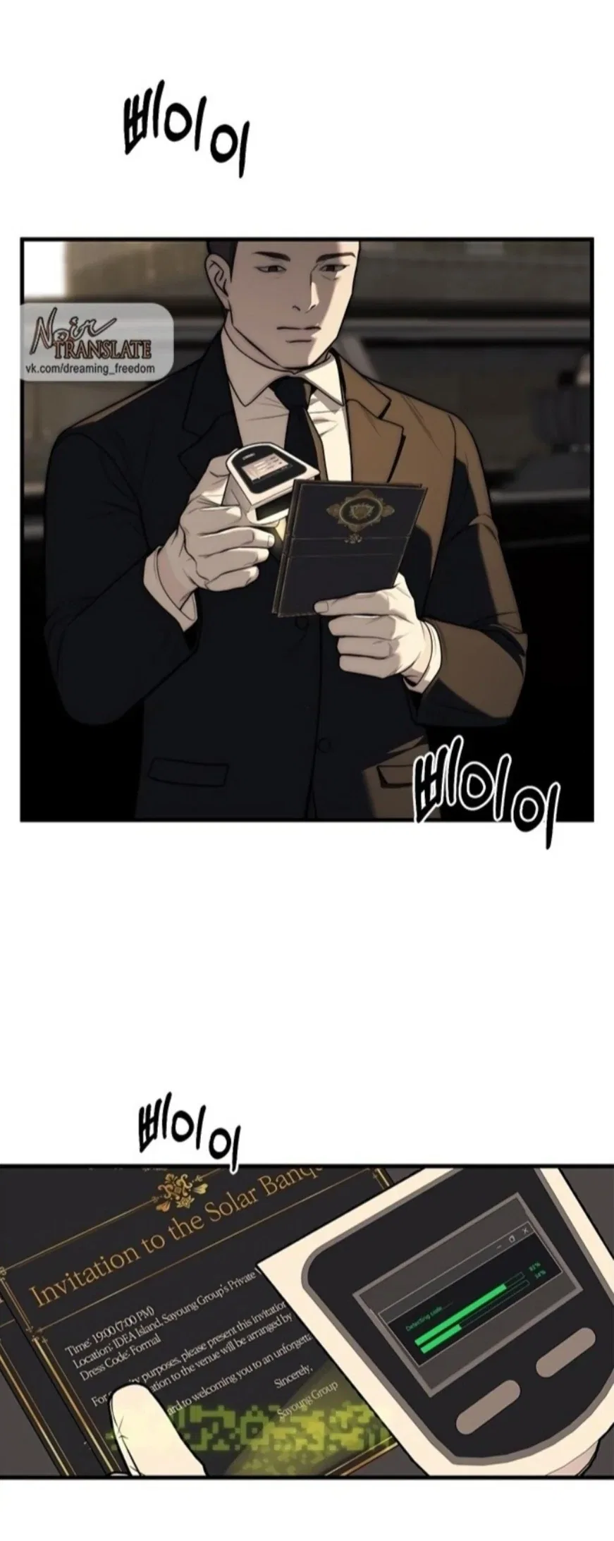 Infiltrate! Chaebol Chapter 94 – Page 163