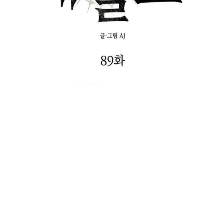 Infiltrate! Chaebol Chapter 89 – Page 65