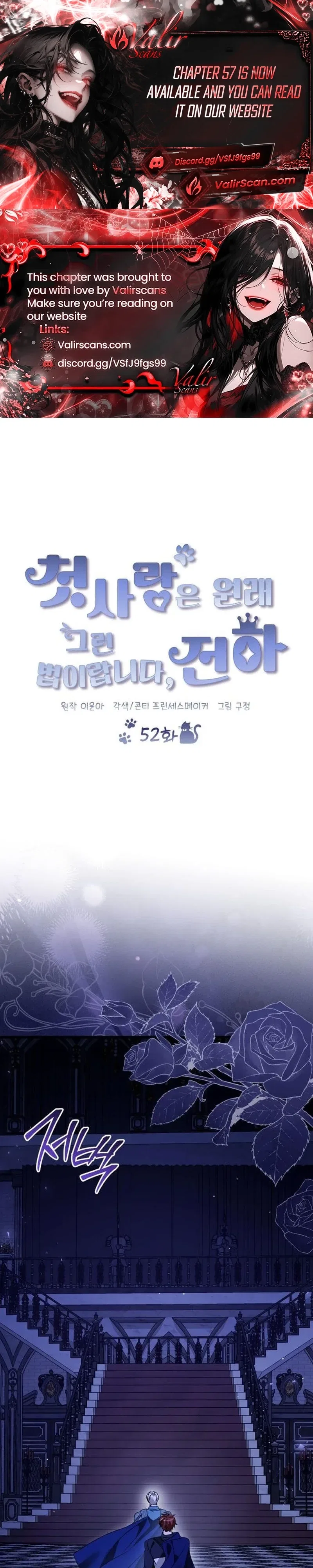 That’s Just How First Love Is, Your Highness Chapter 52 – Page 1