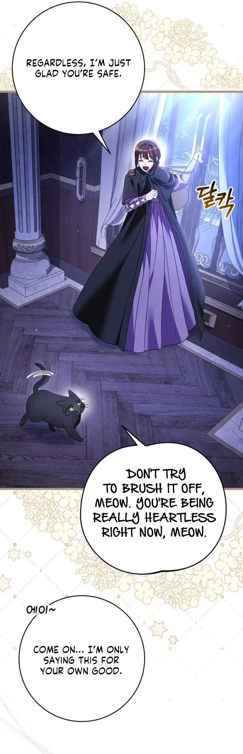 That’s Just How First Love Is, Your Highness Chapter 51 – Page 13
