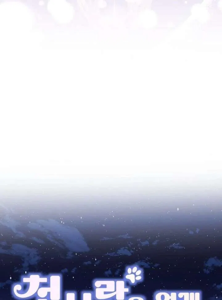 That’s Just How First Love Is, Your Highness Chapter 40 – Page 69
