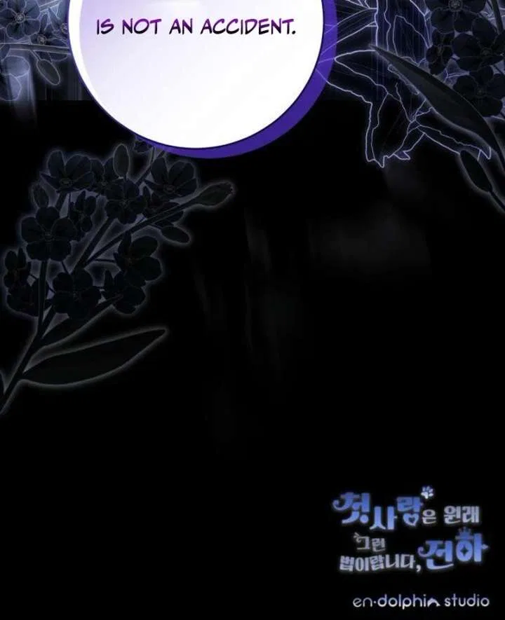 That’s Just How First Love Is, Your Highness Chapter 40 – Page 128