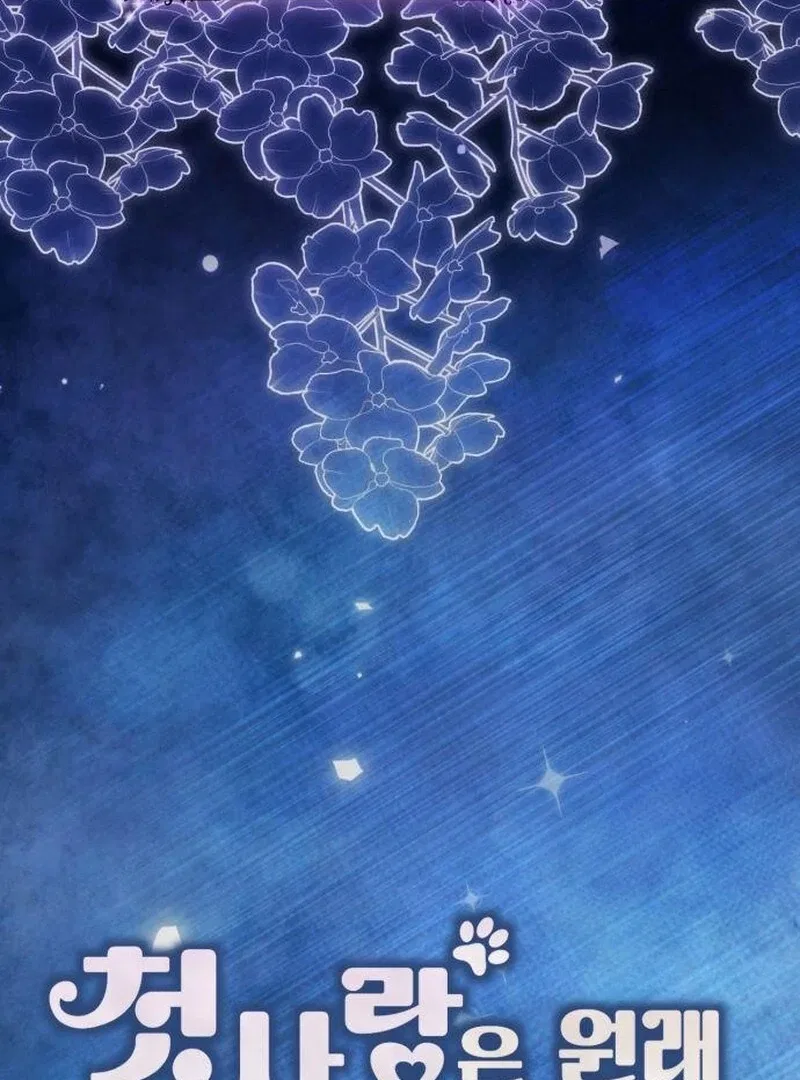 That’s Just How First Love Is, Your Highness Chapter 39 – Page 11