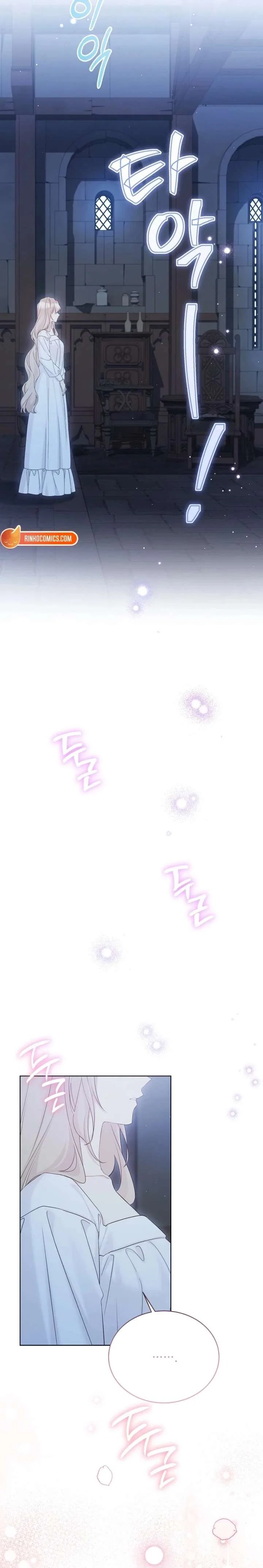 Recording Hall Chapter 137 – Page 9