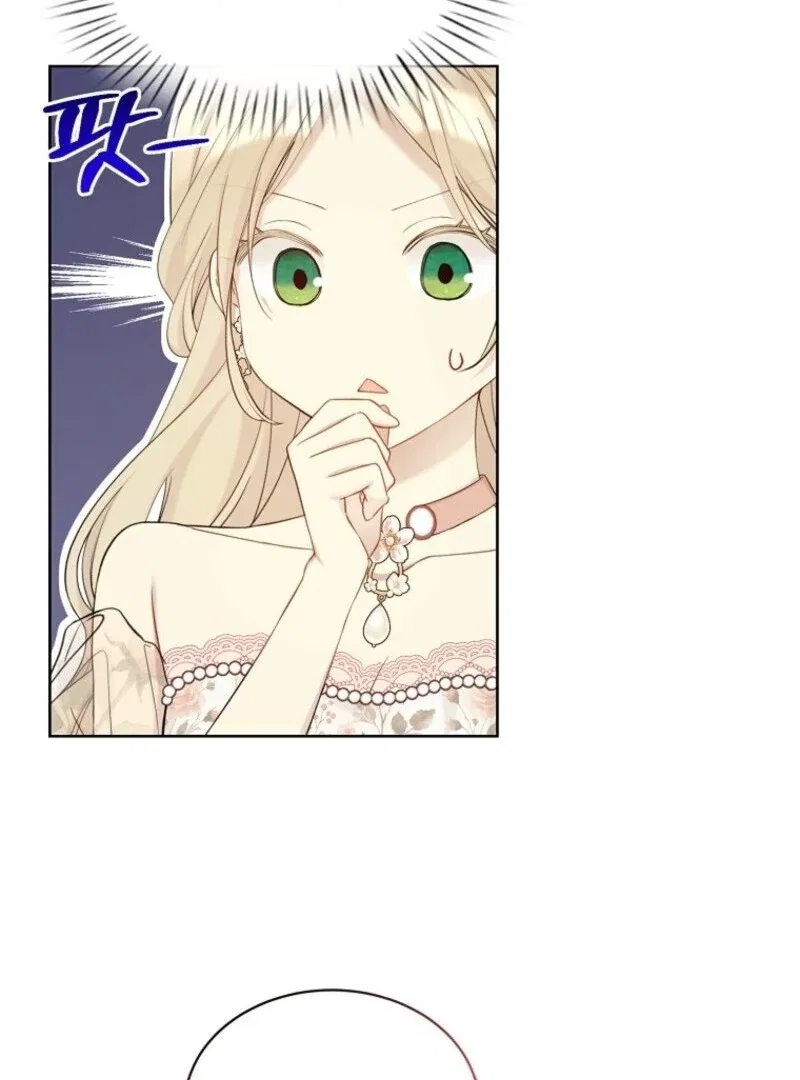 Recording Hall Chapter 122 – Page 74