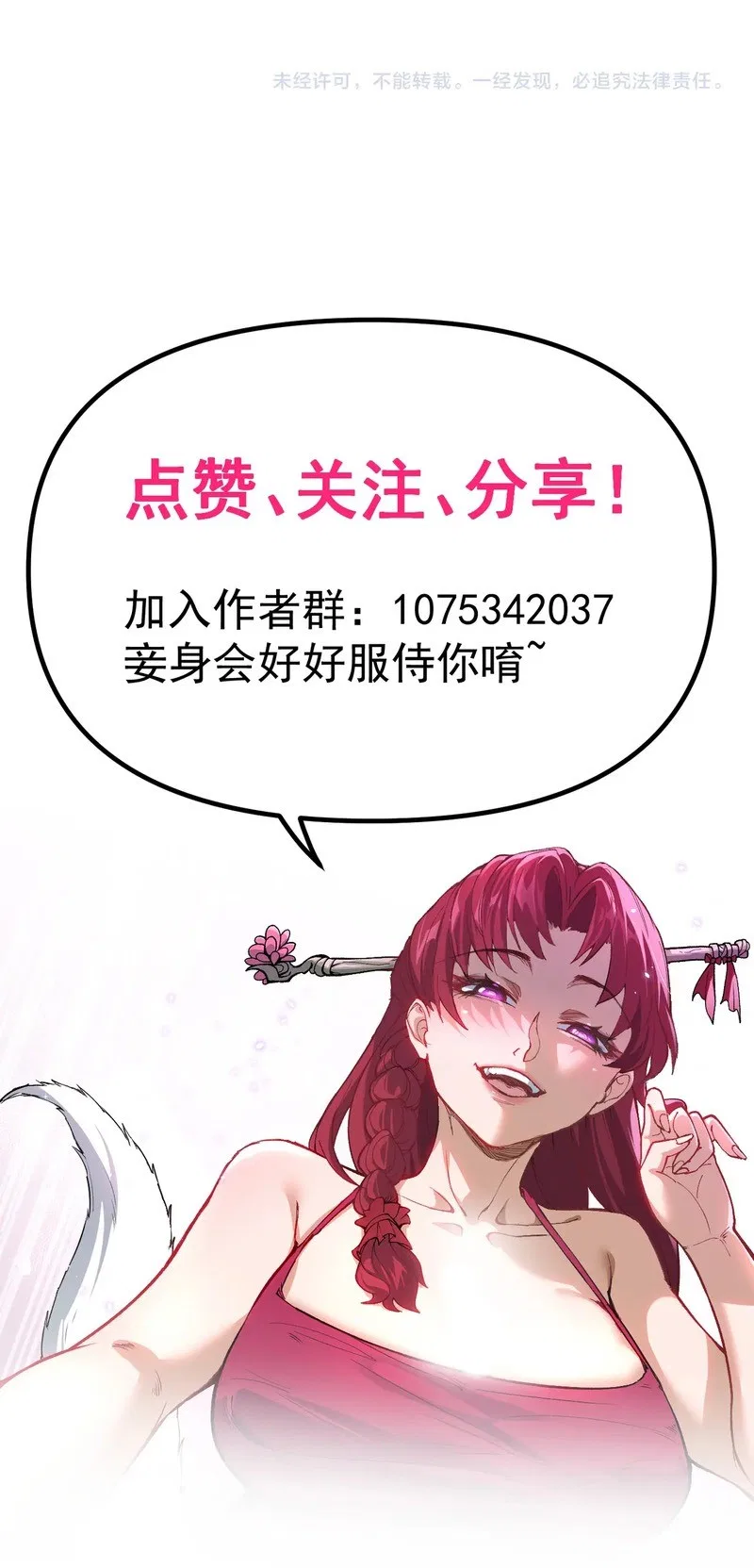 Ten-Thousandfold Return, Senior Sister, Please Behave Chapter 22 – Page 8
