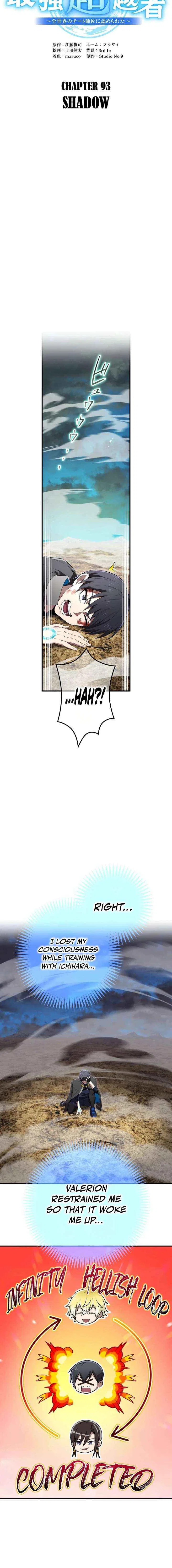I am the strongest awakeners, recognized by all of the world’s cheat masters Chapter 93 – Page 14