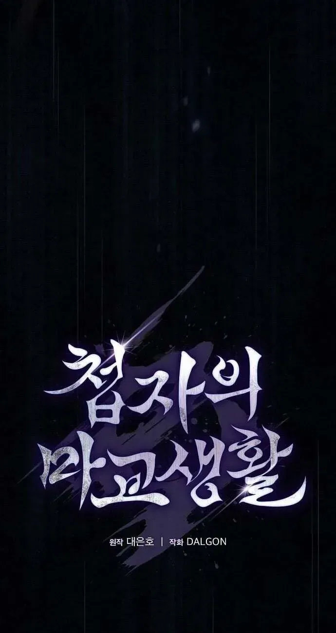 My Wife is the Demonic Cult Leader Chapter 74 – Page 38