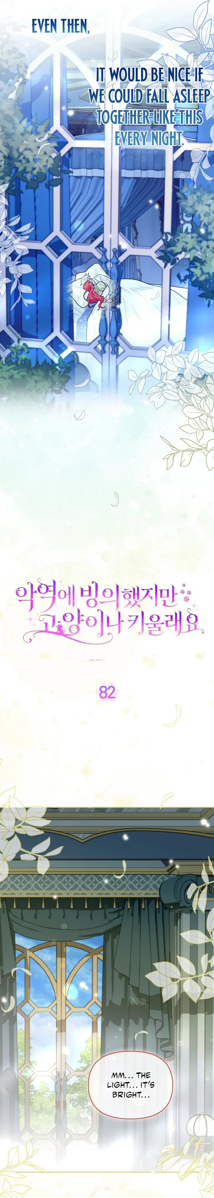 Even Though I Transmigrated as a Villainess, I’d Rather Raise a Cat Chapter 82 – Page 9