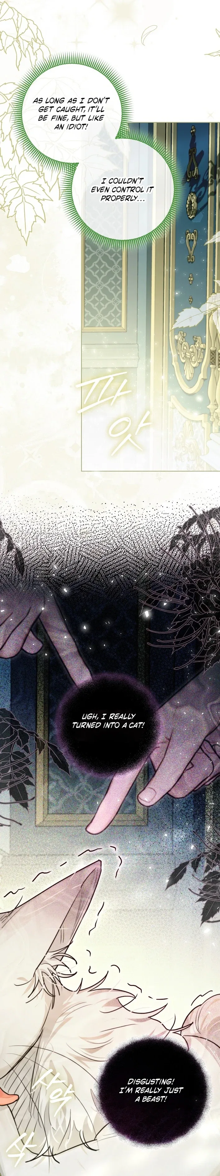 Even Though I Transmigrated as a Villainess, I’d Rather Raise a Cat Chapter 82 – Page 25