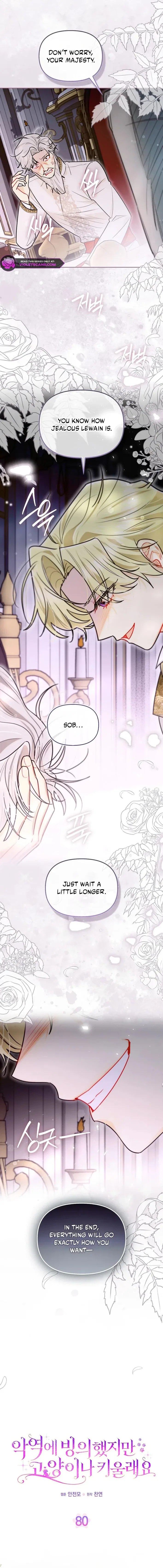Even Though I Transmigrated as a Villainess, I’d Rather Raise a Cat Chapter 80 – Page 4
