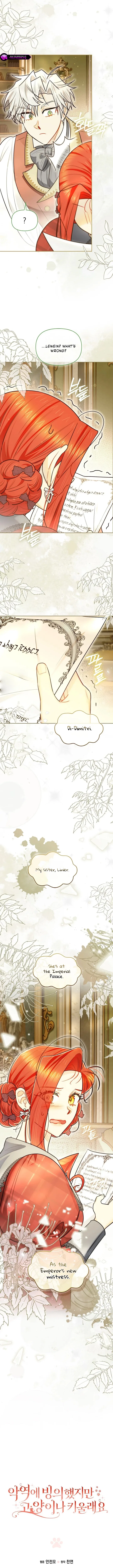 Even Though I Transmigrated as a Villainess, I’d Rather Raise a Cat Chapter 79 – Page 12